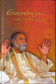 Evenings... with Sri Bhagavan